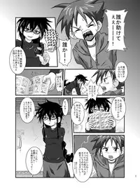 [Kurodou Holdings "Kabu" (Kurodou Katana)] Omae no Iu Koto Nanka Kikumonka! [Digital]