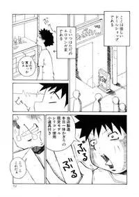 [Nerima Yoshito] Fechi