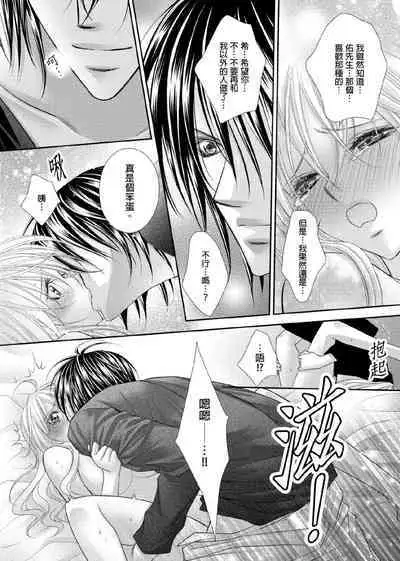 [Enoki Yatsuko] Hanayome Share ~Kedamono-tachi to Hitobanjuu...~ | 共享新娘～與野獸們整晚一起…～[Chinese]