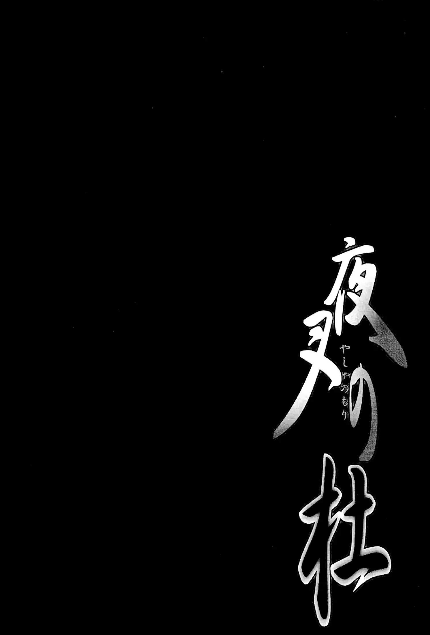 Yasha no Mori | Yasha Grove