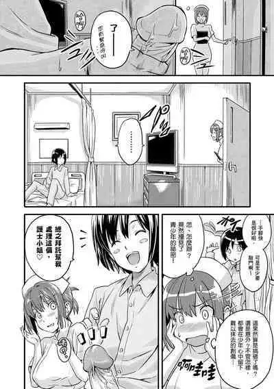 Sister Breeder | 姊妹調教飼育者