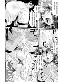 [Ankoman] Muzan Sousakan ~Ryouka & Akari~ |搜查官無慘~涼夏&燈里 (Seigi no Heroine Kangoku File Vol. 10) [Chinese][Digital][輓歌個人漢化]