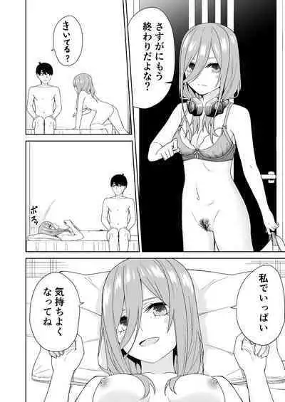 Gotoubun no Hajimete