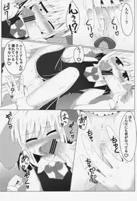 [Ramen Rice] Rumia to Wan Double