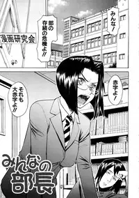 [Inomaru] Hazukashime