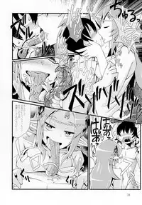 (C92) [Marunomare (Various)] Pure Nomi Kiwami