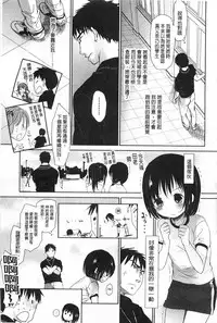 [Okada Kou] Sensei to, Watashi to. Jou | 體育老師與、好色的我。上 [Chinese]