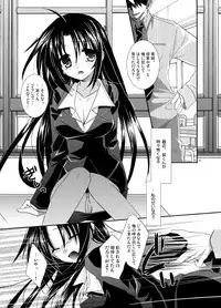 [Tasomorera] Blind To My Heart