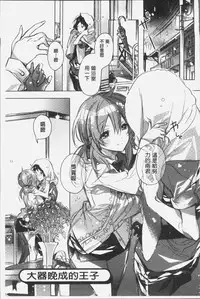 [Kasuga Souichi] Akai Ito ga Tsunagaru Anata to KISS ga Shitai. | 很想要和紅細繩相繫的妳親吻擁抱一下。 [Chinese]