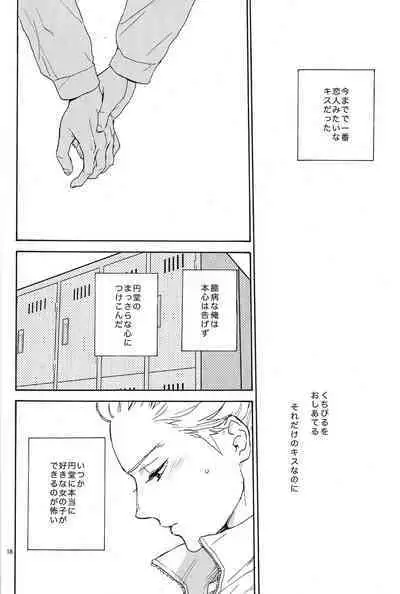 Okubyoumono to kuchi dzuke