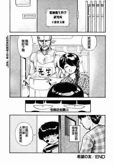 BLUE AND OTHER SHORT PIECES