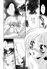 [Tatsuse Yumino] Lovelin