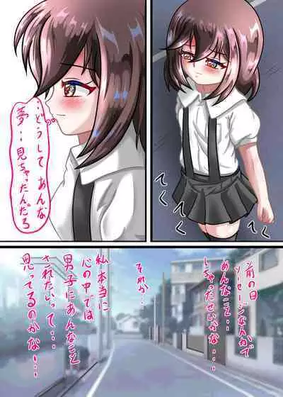 Rui no Roshutsu Nikki 4