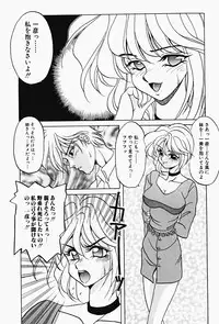 [Kagerou] Genkai Haretsu