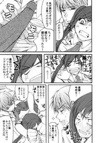 [Arima Natsubon] Kairaku Shoujo