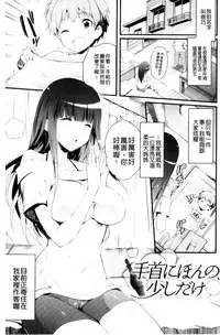 [Ashimoto☆Yoika] Utaou, Inda Suru hodo no Yorokobi o | 歌頌吧淫墮下去那般的愉悅感 [Chinese]