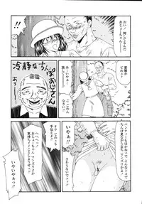 [Ikoma Ippei] Okasare Shoujo to Marumarusha -The Raped Girl and the XXX Man.