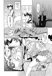 [Kokonoki Nao] Virgin