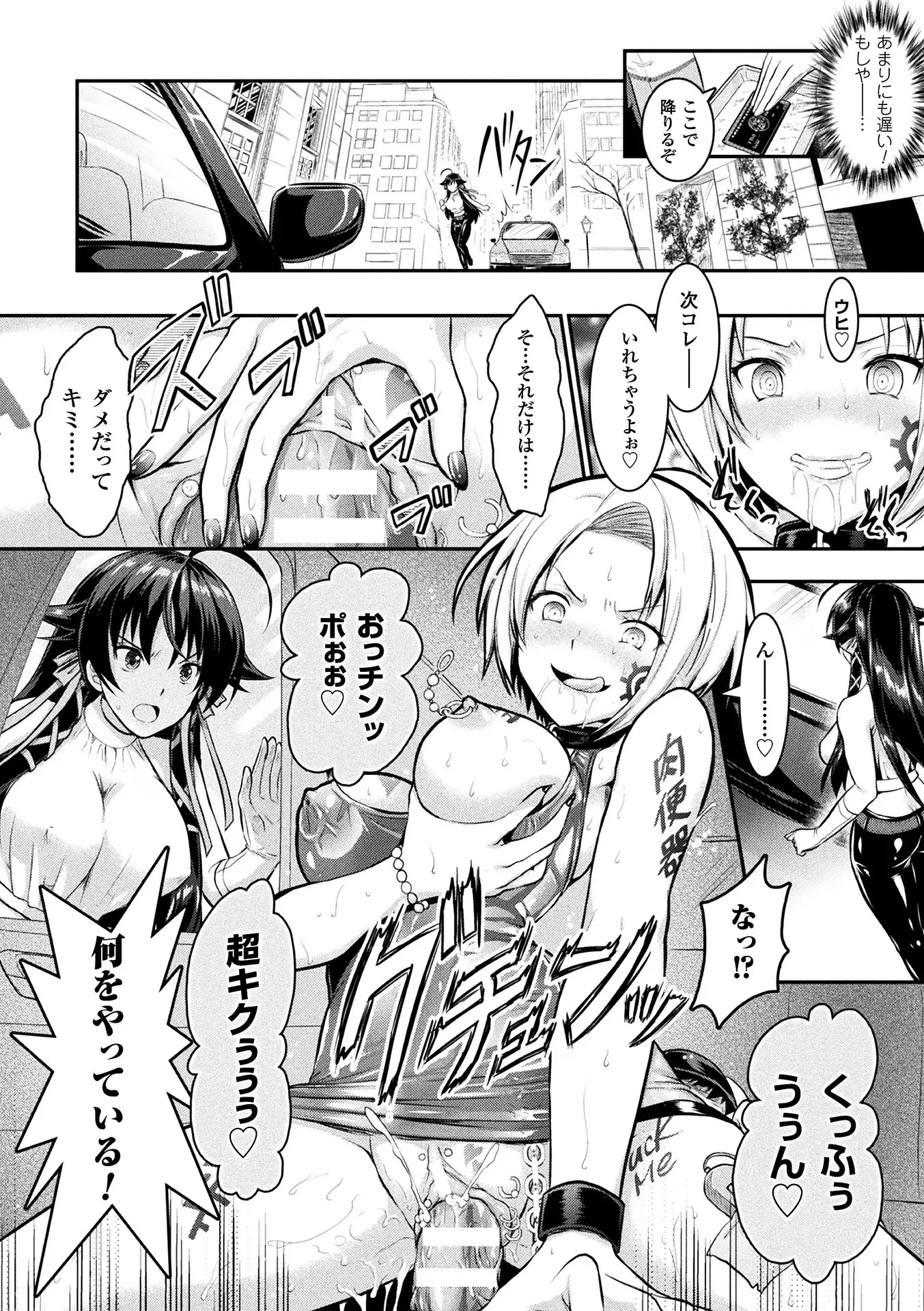 Curse Eater Special Edition