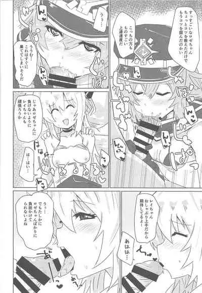 Sento echichi settai