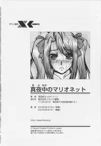 [Fukada Takushi] Mayonaka no Marionette