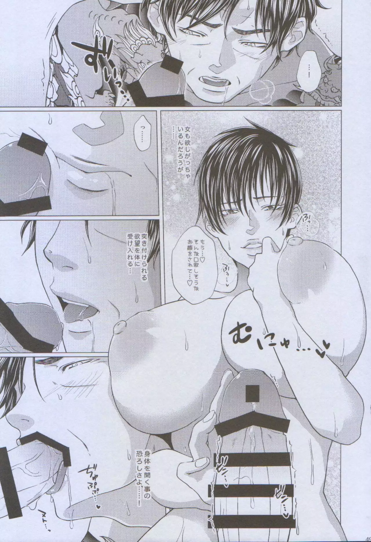 Futayome!! Heresy ~Yasashii Yakuza Hen~