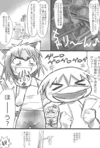 (Puniket 23) [Ware PON! (KONKON)] Nuko-Musumeppoi