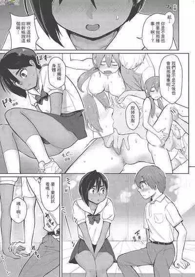 [Siooninco] Koko de Shichao - Let's Make Love [Chinese] [Digital]