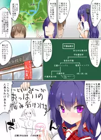 [Wisteria] Shin Nyugyu Gakuen