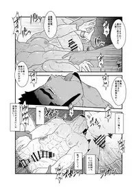 [Sorairo Panda (Yamome)] Lost