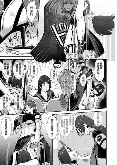 Hisoka Naru Gokinsei Koubousen | 秘密的禁止行為攻防戰