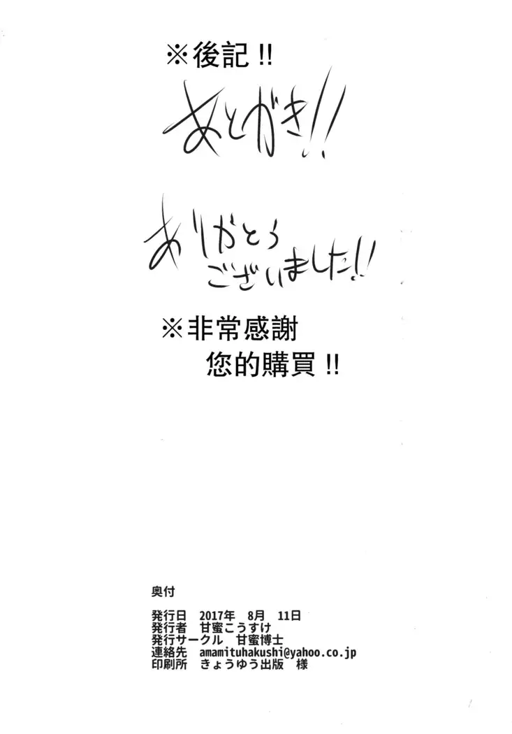 Mokou Onee-chan to Shota ga Ecchi Suru Hon ４