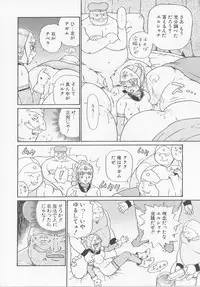 [IRIE YAMAZAKI] Princess Hunters