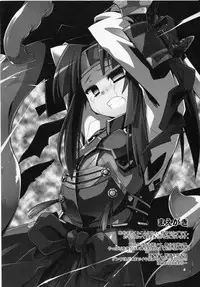 (C80) [Tomoshibiya Koubou (Tomoshibi Hidekazu)] Kabure (Etrian Odyssey)