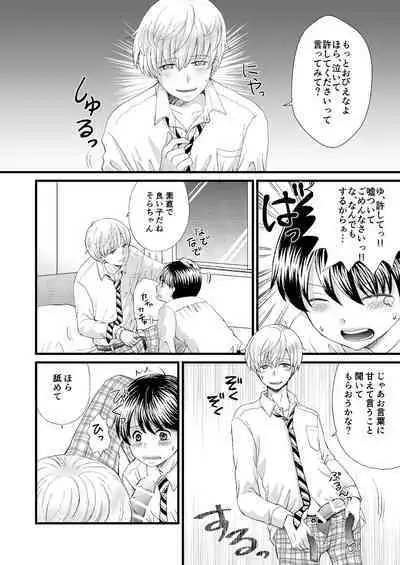 Yakusoku o Yabutta node Oshioki Sex Saremashita