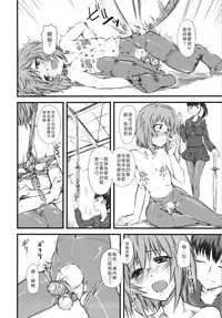 [clover] Naburi ~Do S Joshikousei ni Mawasareru Boku~ [Chinese] [大好春梦个人汉化]