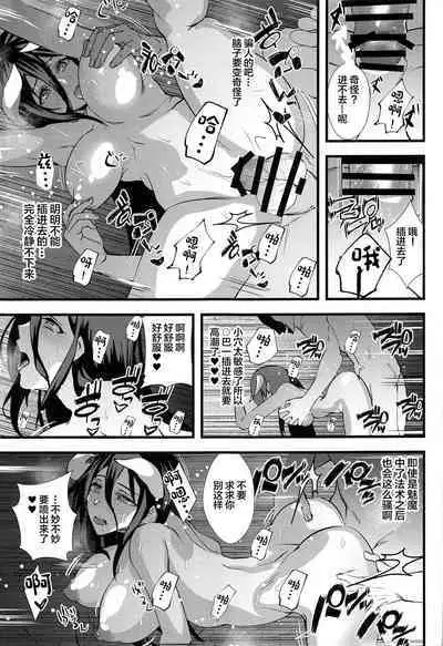 Inran Succubus Albedo