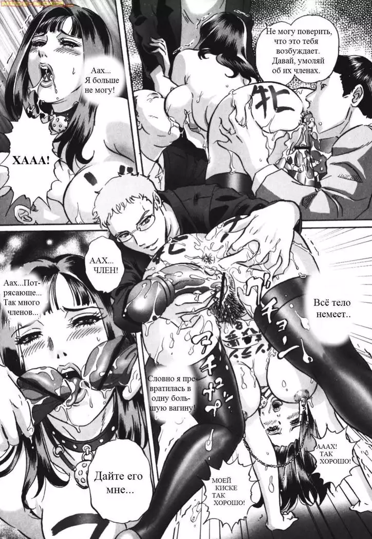 Chijoku no Meikyuu | Labyrinth of Shame Ch.1-11,13,15-18