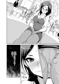 Zetsubou Netorare Zanmai