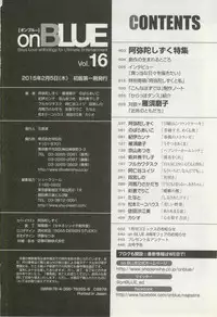 onBLUE Vol.16