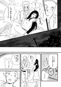 (C93) [Carbonate (Soda)] Chronology (Naruto)