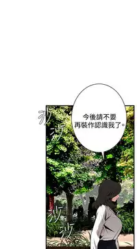 Take a Peek 偷窥 Ch.39~45 [Chinese]