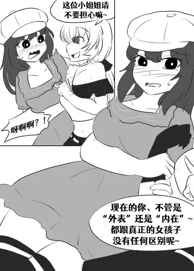 [Vel]Lucia's Present♥[Ongoing][Chinese] [Aelitr个人汉化]