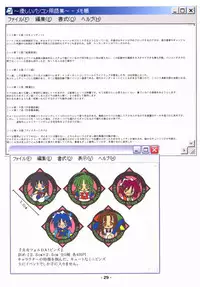 [Deja vu Artworks] Kyouyuu Foru DA! SE (OS tan)