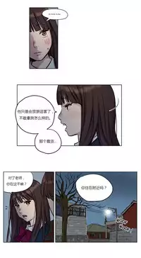 [Ramjak] Atonement Camp Ch.0-54 (Chinese)
