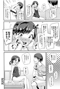 [Maeshima Ryou] Kirakira Otona Lesson