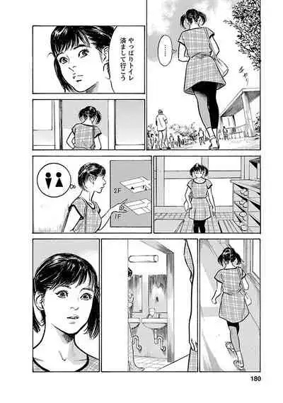 [とみさわ千夏, 八月薫] お願いサプリマン My Pure Lady 17