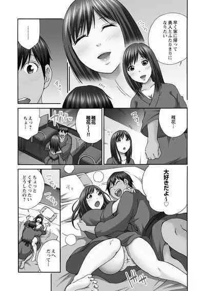 Shinkon Hitozuma NTR