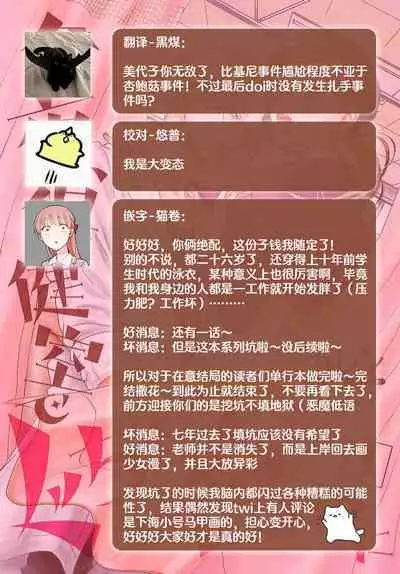 [Karen] konya hoken-shitsu de guchagucha ni ​ | 今夜、于保健室甜蜜融化 1-5 [Chinese] [莉赛特汉化组]