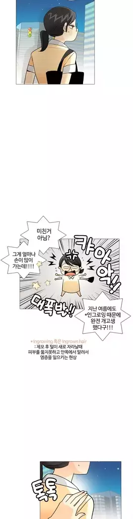 This is what she thinks Ch. 0-40